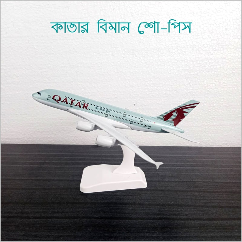 Qatar Airways Full Metal Airplane Model 20cm